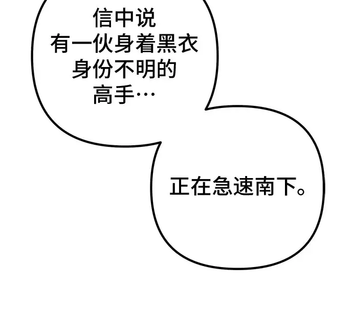 《彭家四公子》第57话图55