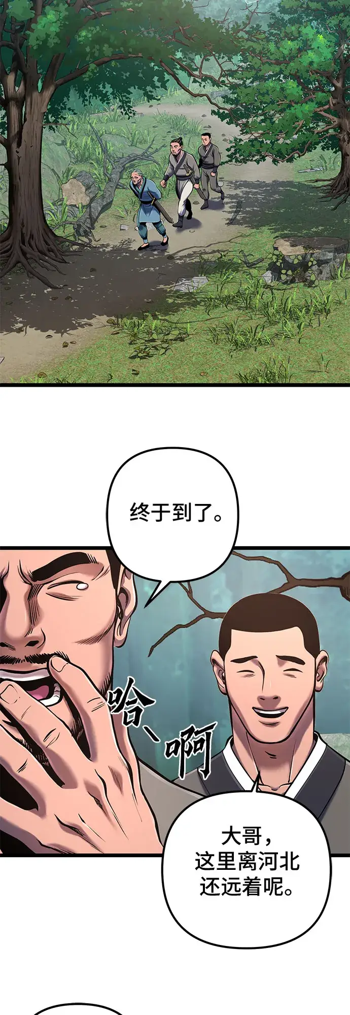 《彭家四公子》第57话图62