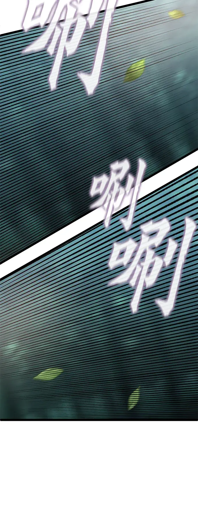 《彭家四公子》第57话图65