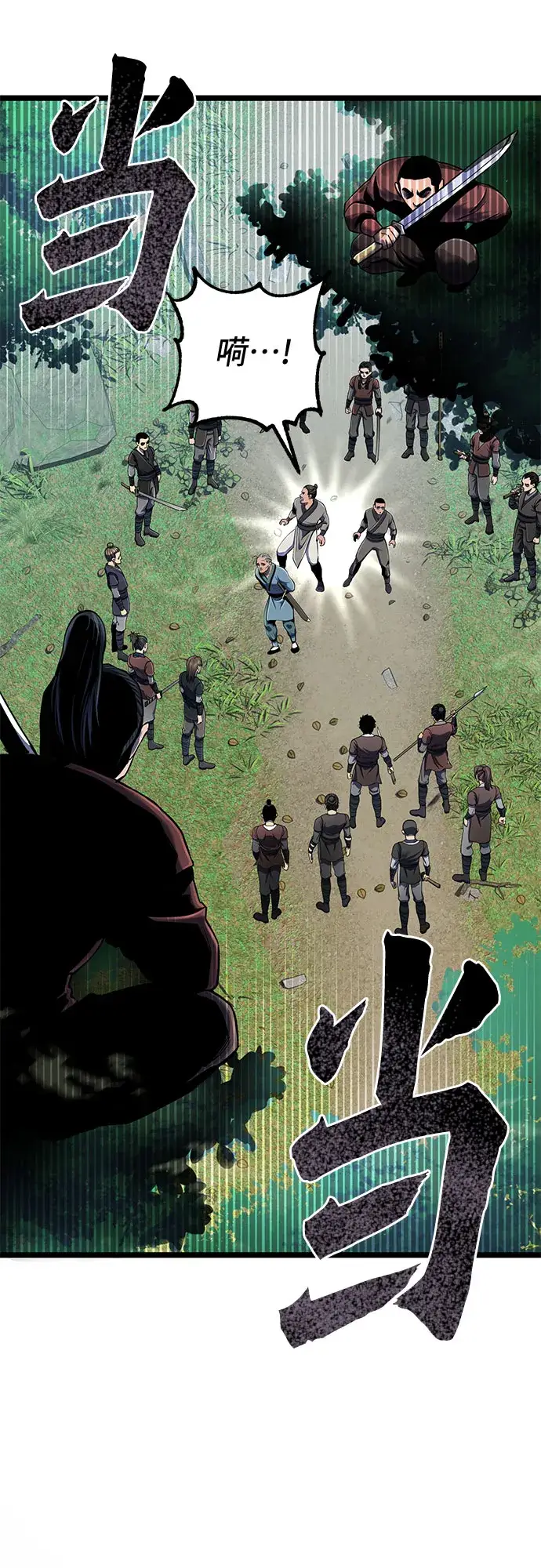 《彭家四公子》第57话图66