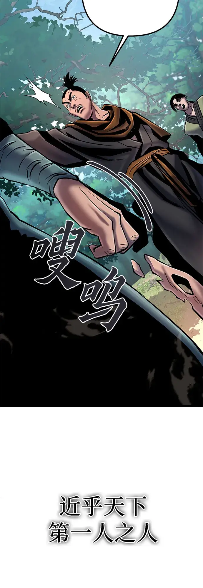 《彭家四公子》第57话图74