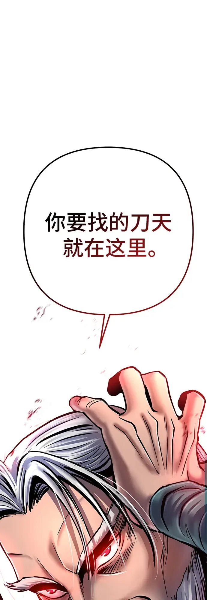 《彭家四公子》第57话图76