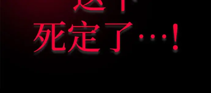 《彭家四公子》第58话图15