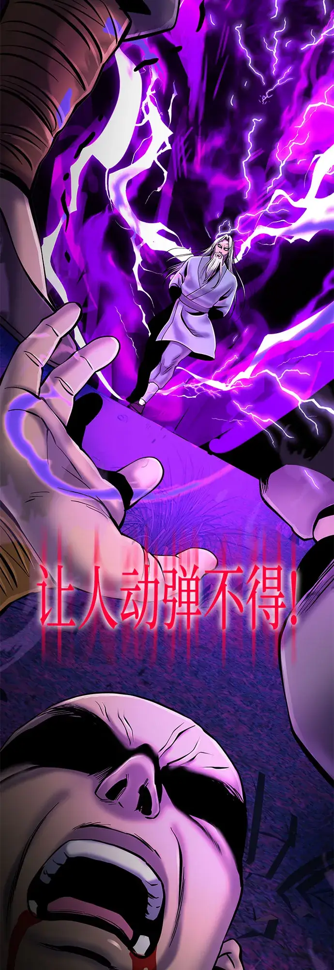 《彭家四公子》第58话图17