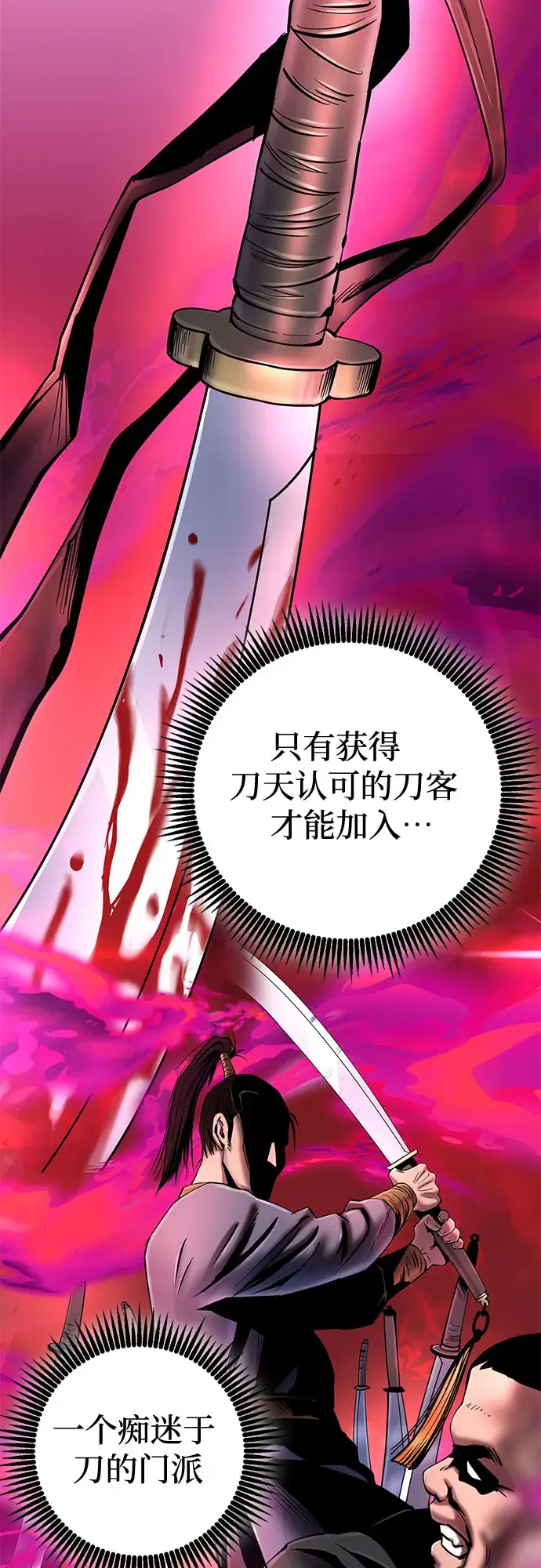 《彭家四公子》第58话图2