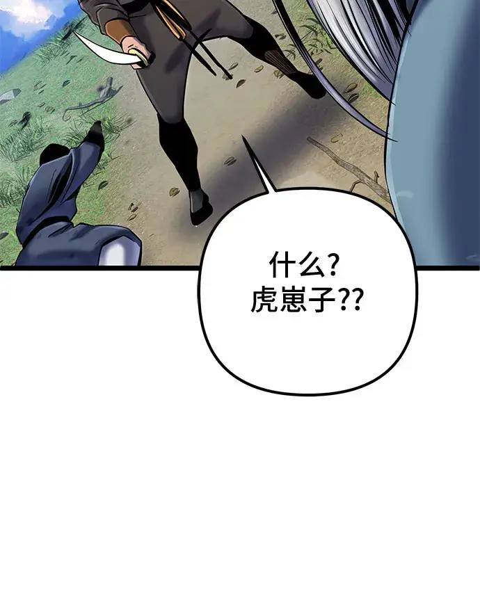 《彭家四公子》第58话图20
