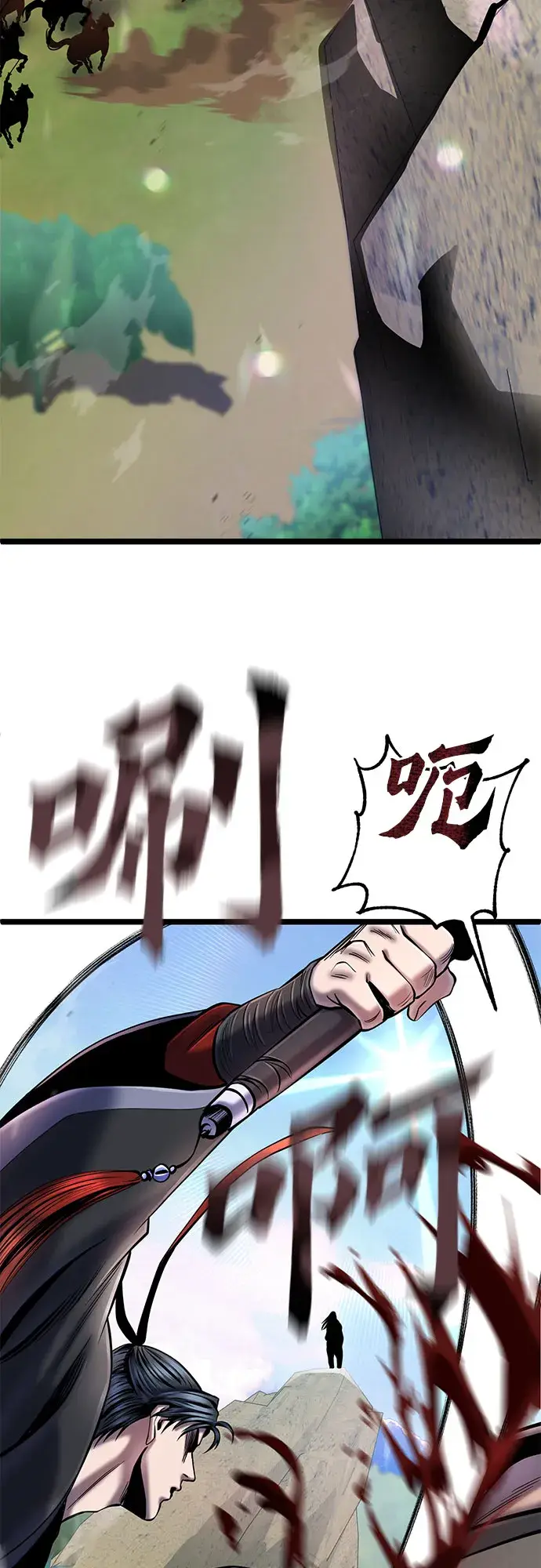 《彭家四公子》第58话图30