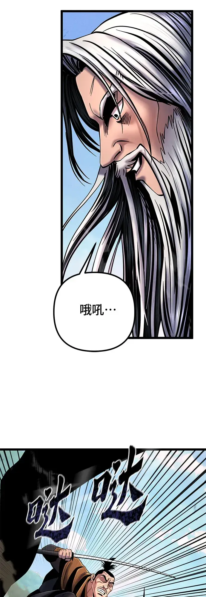 《彭家四公子》第58话图42