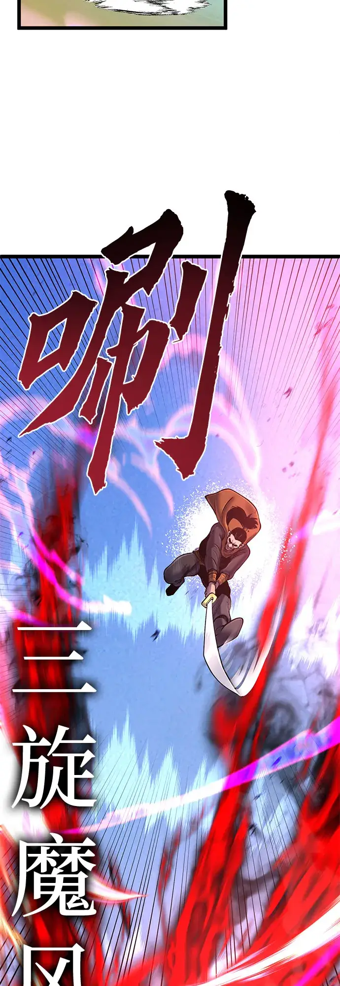 《彭家四公子》第58话图47