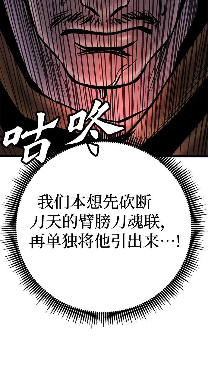 《彭家四公子》第58话图6