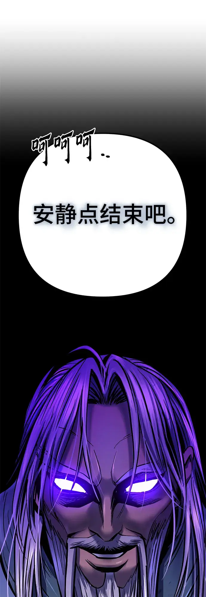 《彭家四公子》第58话图71