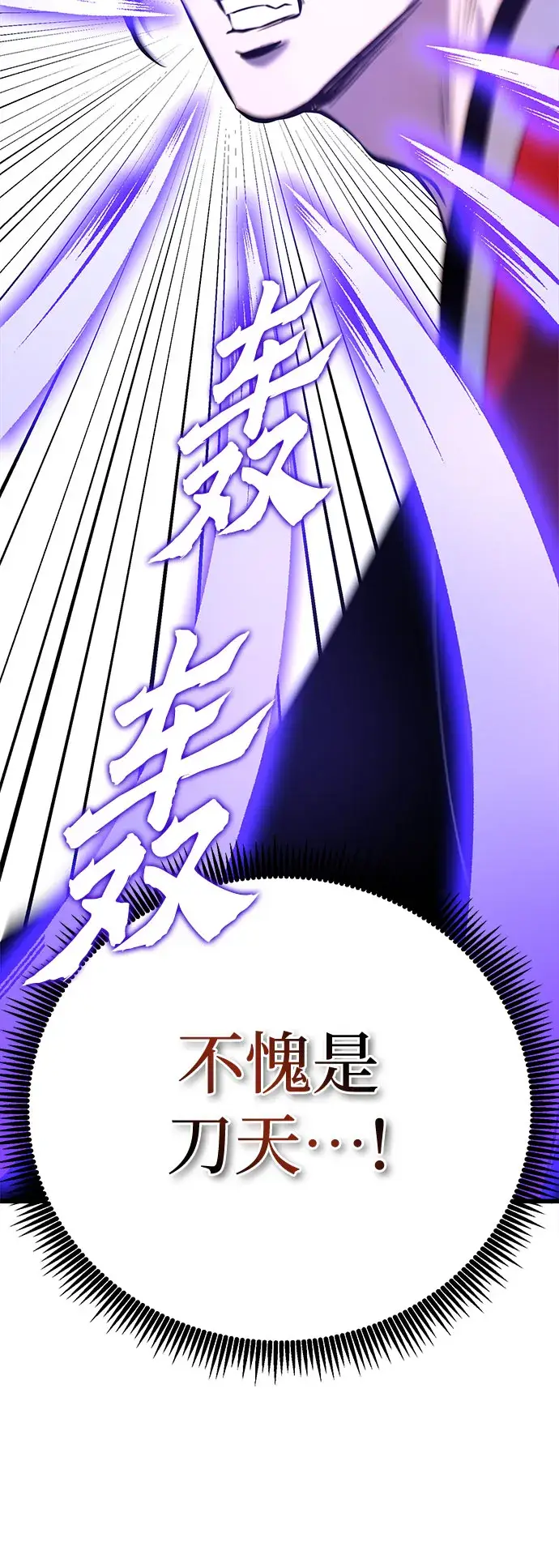 《彭家四公子》第59话图19