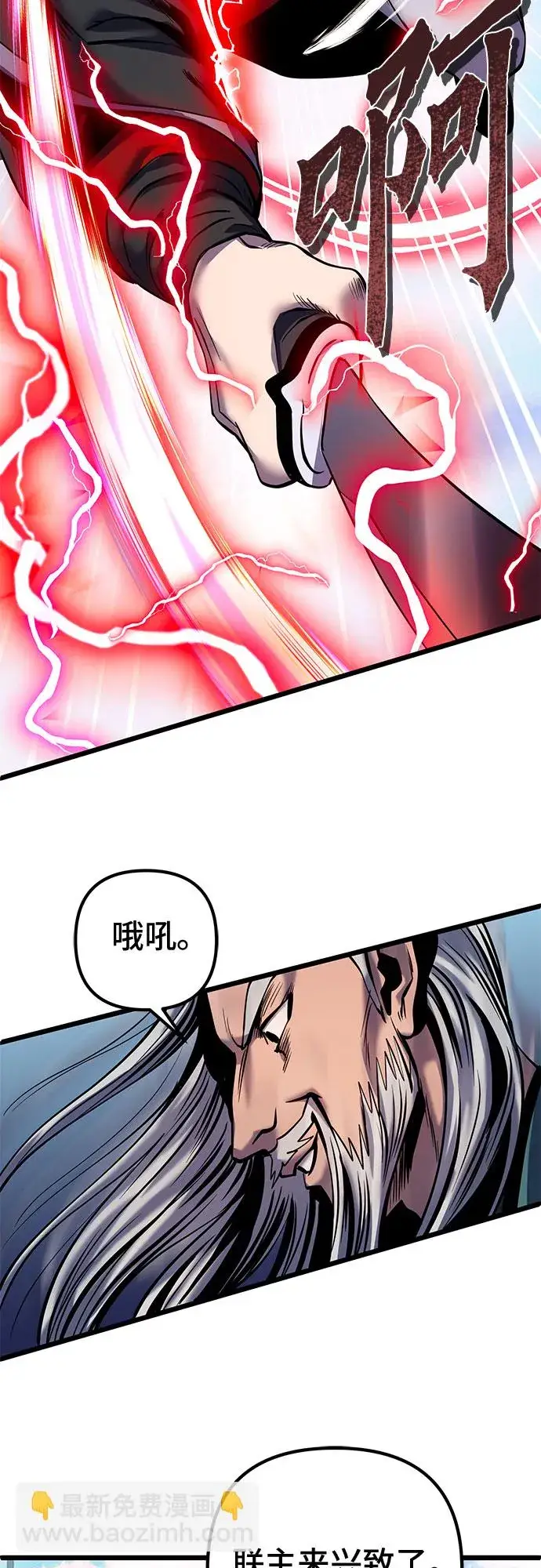 《彭家四公子》第59话图22