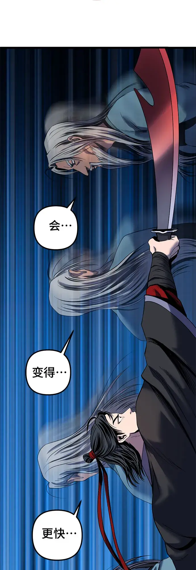 《彭家四公子》第59话图24