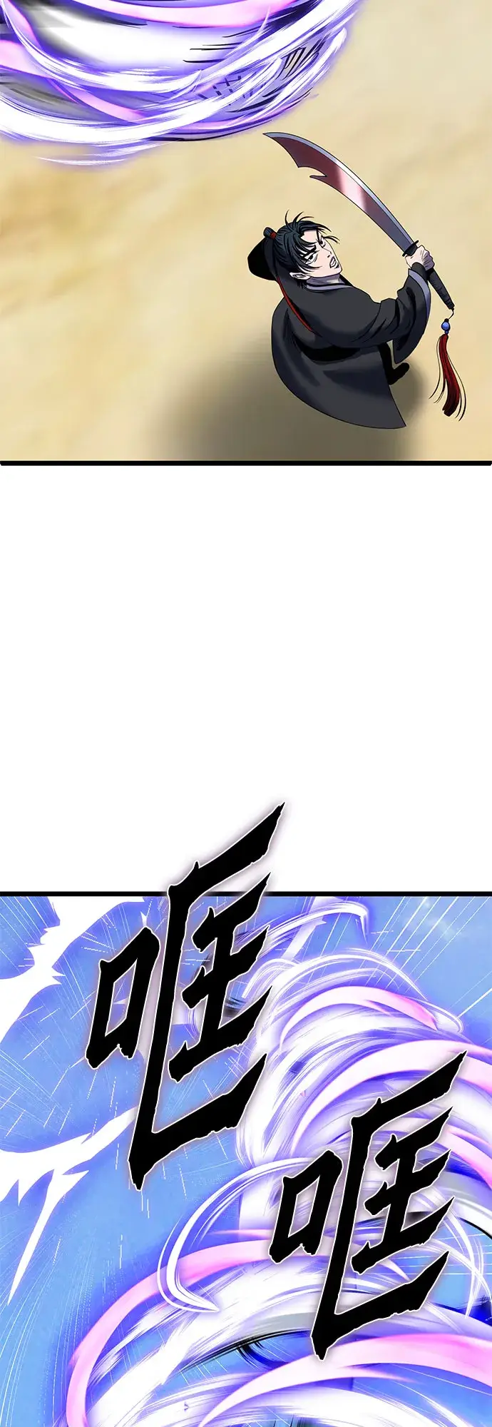 《彭家四公子》第59话图27
