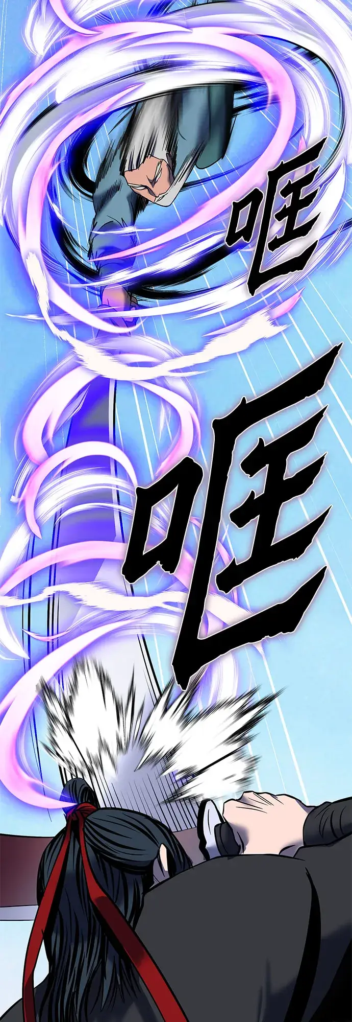 《彭家四公子》第59话图28