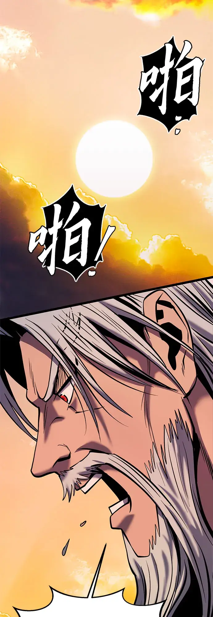 《彭家四公子》第59话图46
