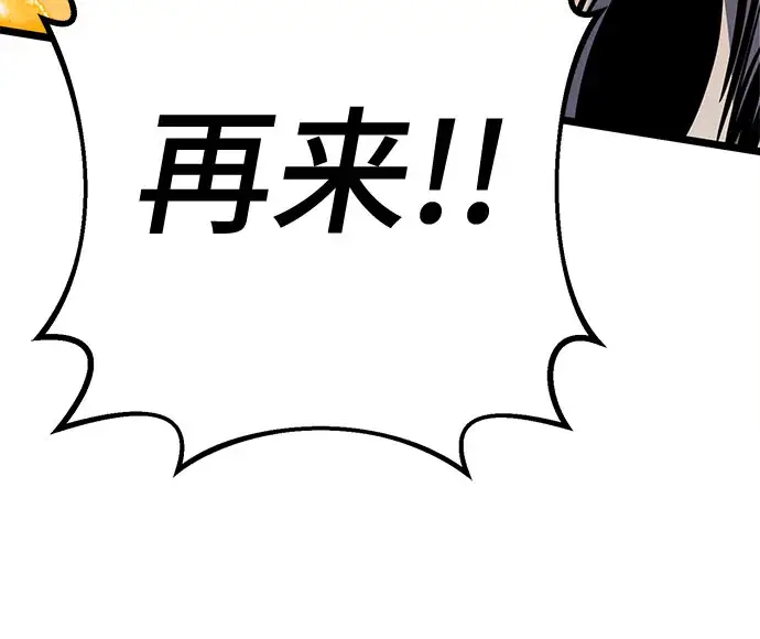 《彭家四公子》第59话图47