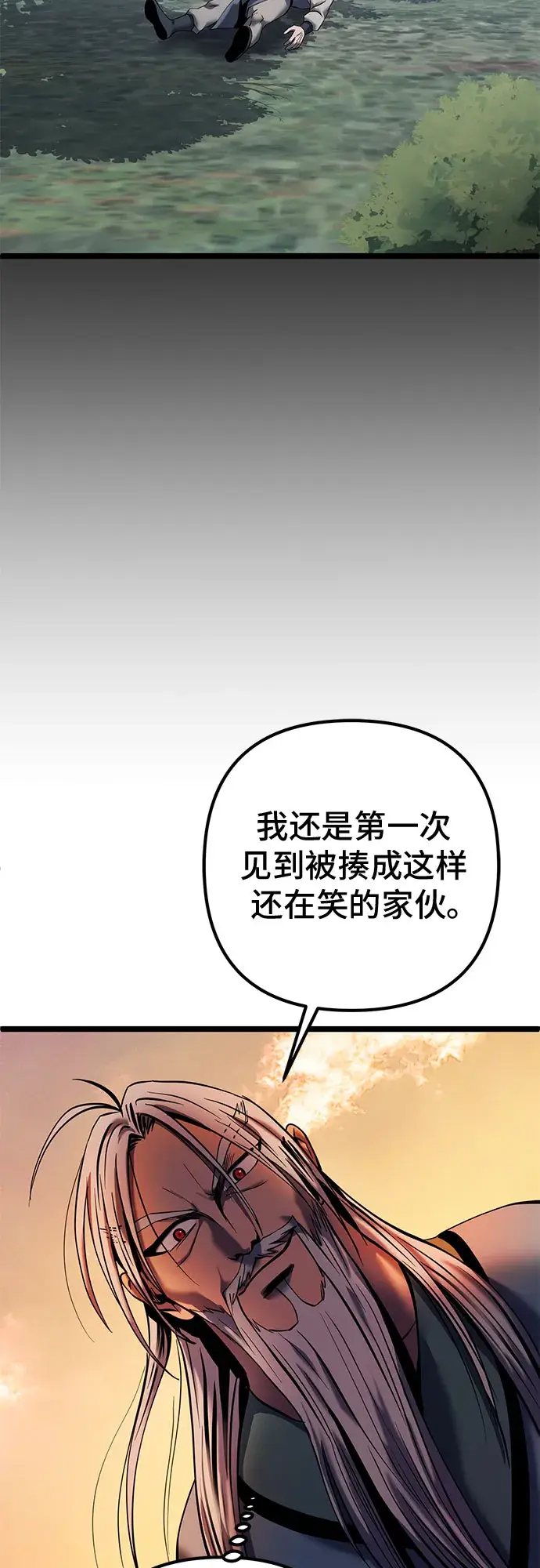 《彭家四公子》第59话图52