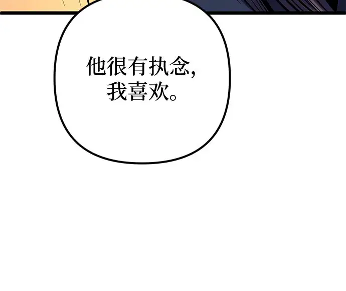 《彭家四公子》第59话图53