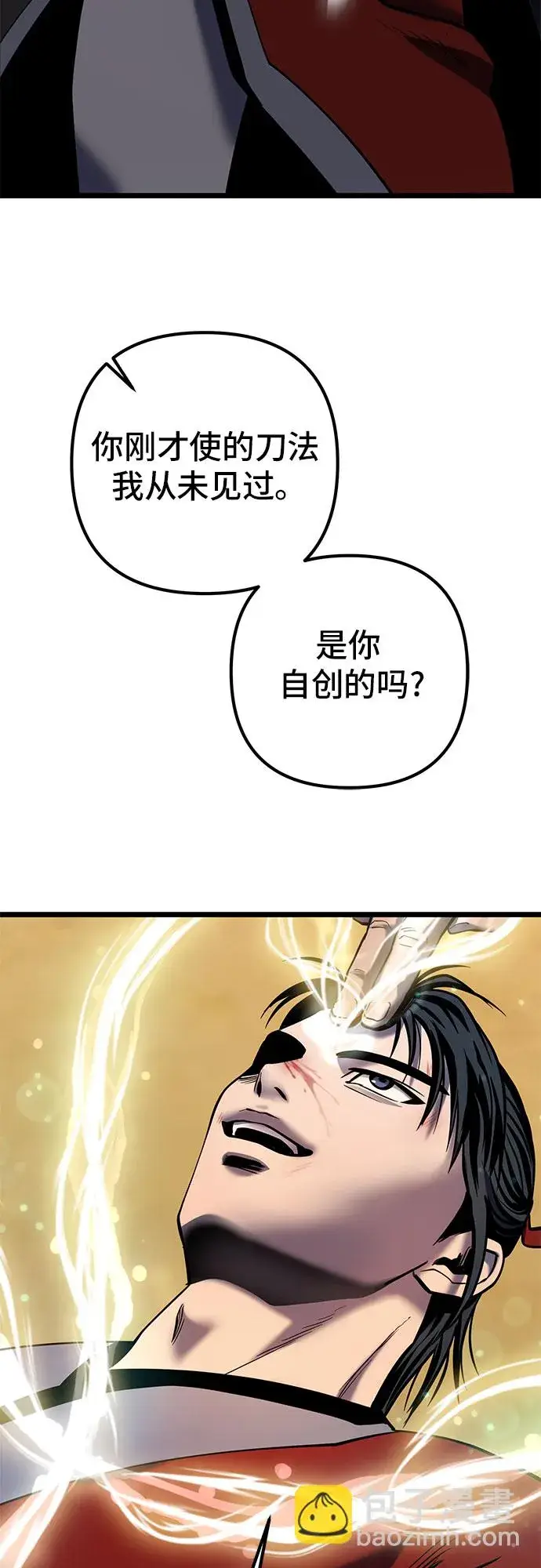 《彭家四公子》第59话图56