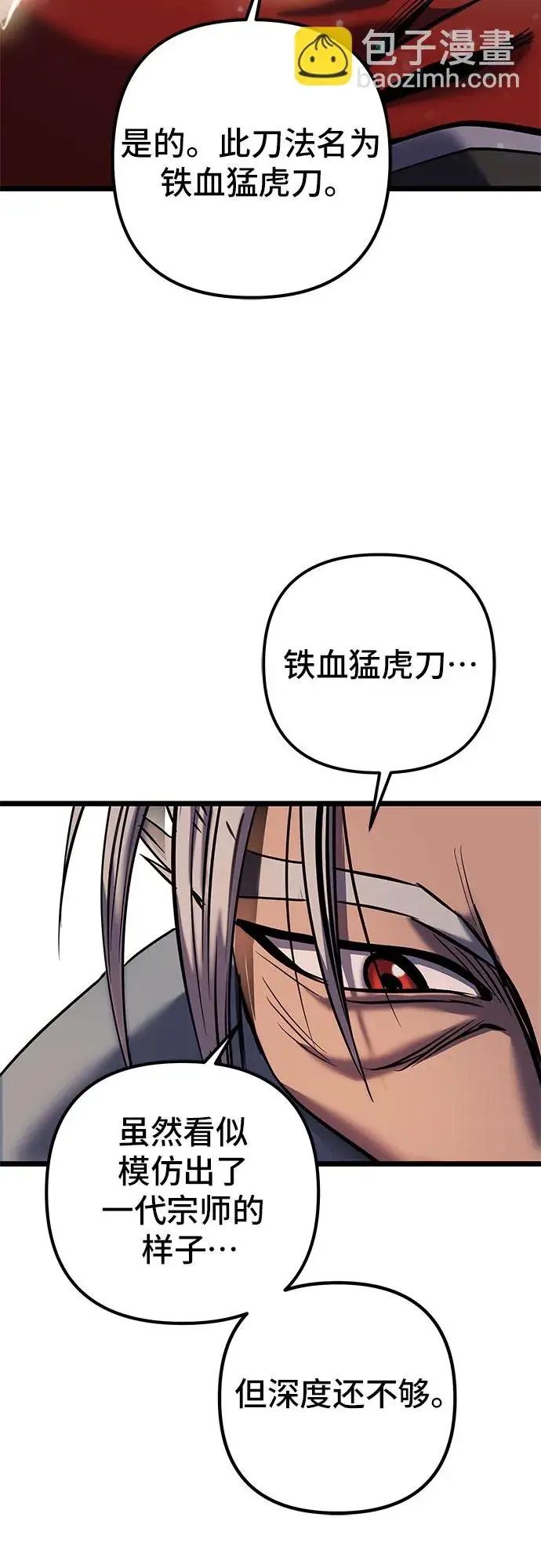 《彭家四公子》第59话图57