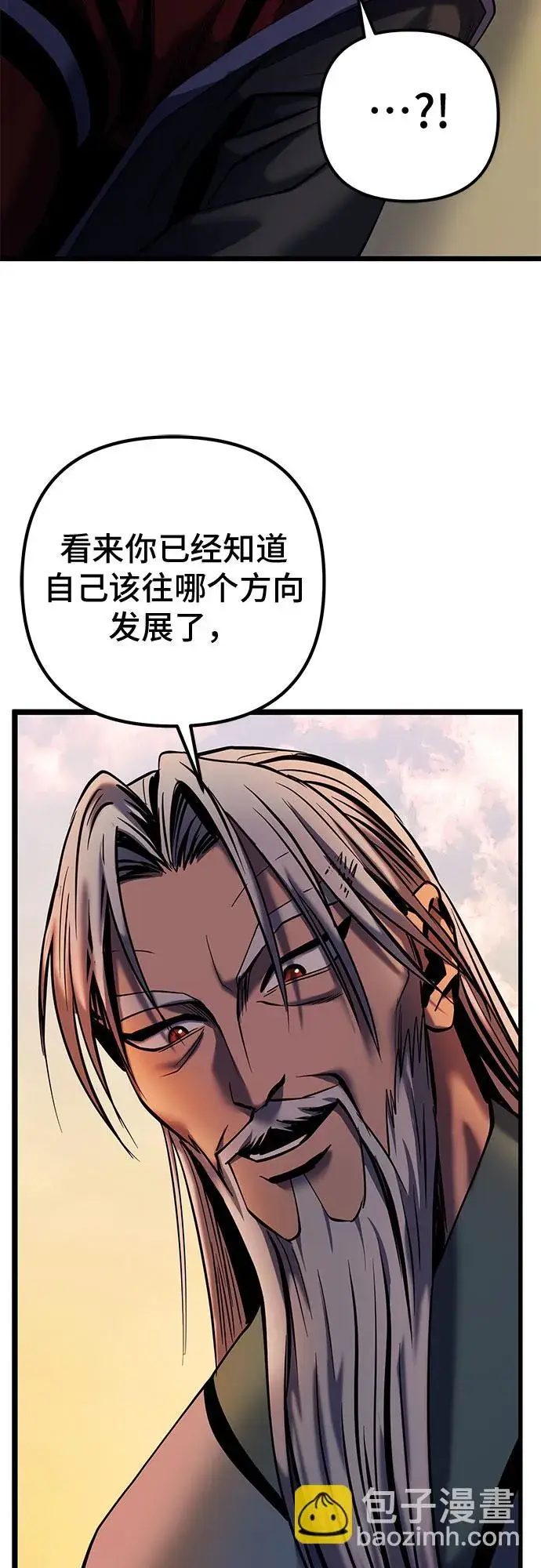 《彭家四公子》第59话图60