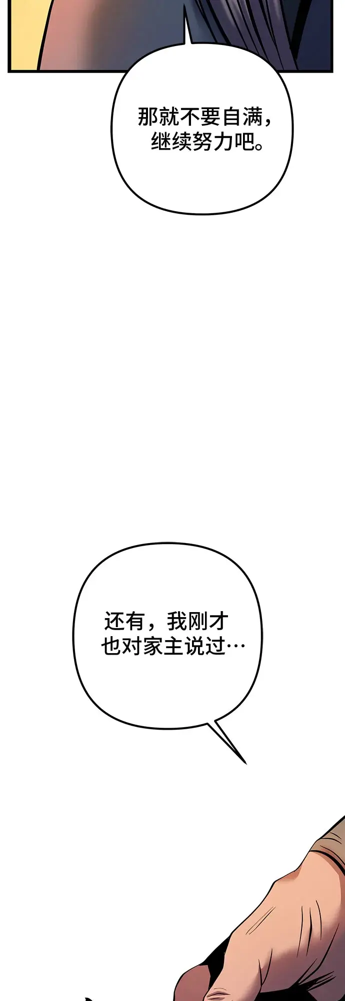《彭家四公子》第59话图61