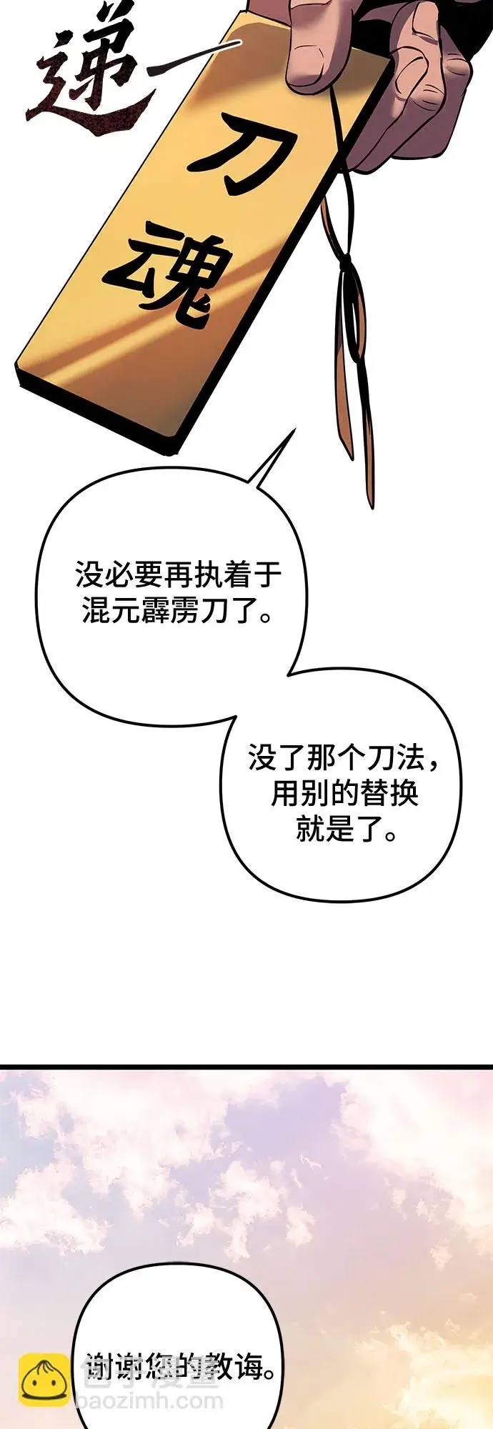 《彭家四公子》第59话图62