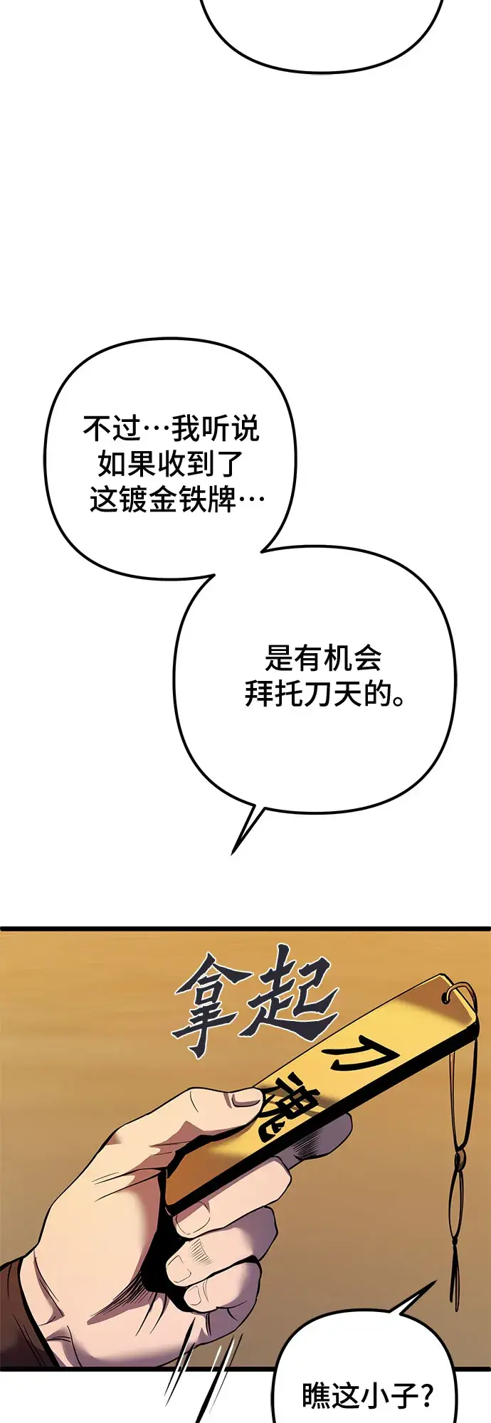 《彭家四公子》第59话图66