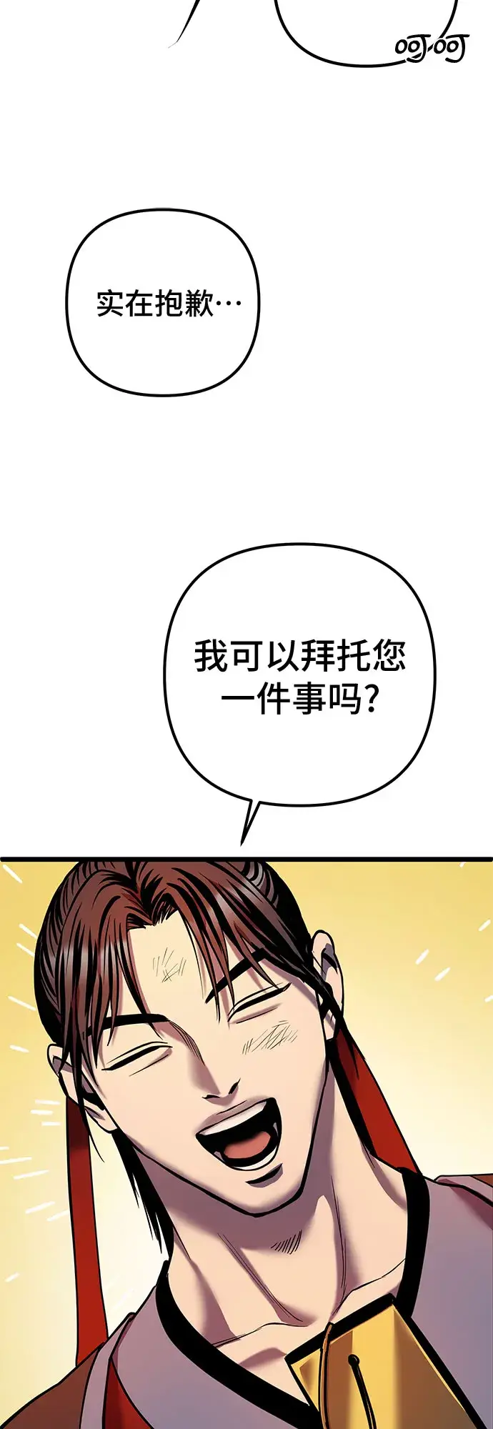 《彭家四公子》第59话图67