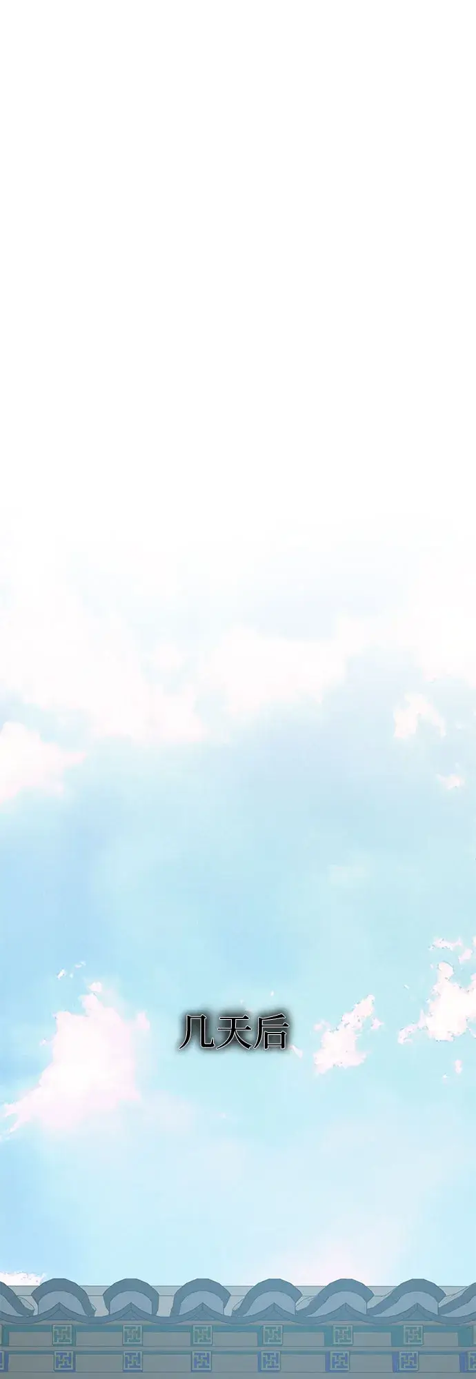 《彭家四公子》第59话图70