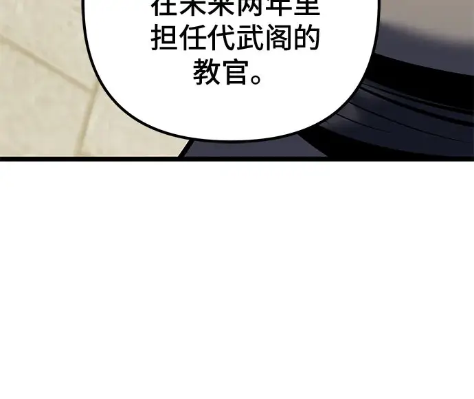 《彭家四公子》第59话图75