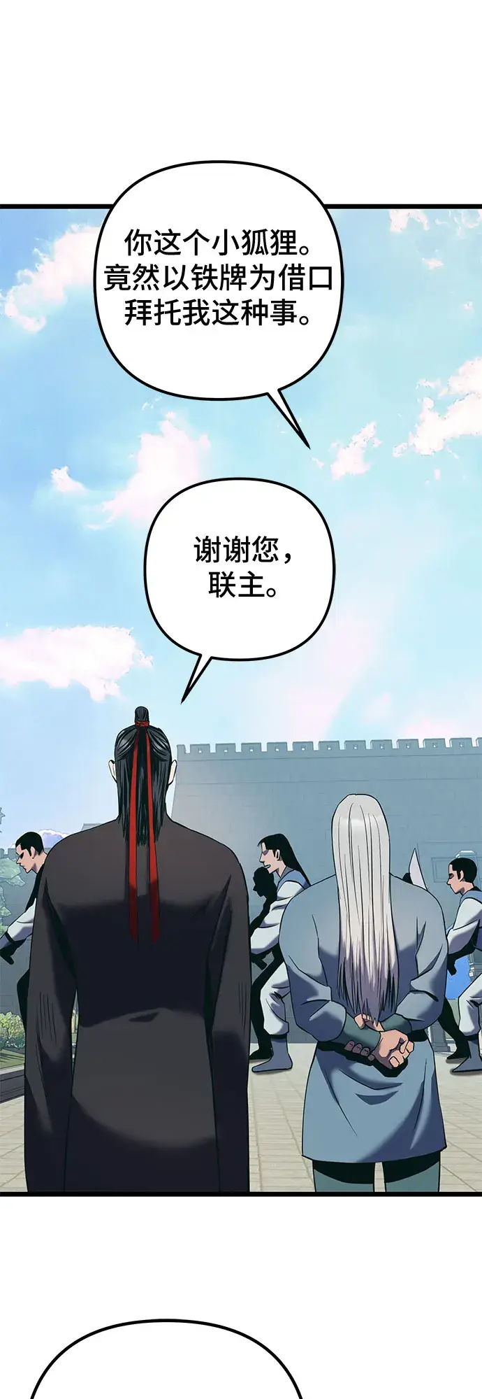 《彭家四公子》第59话图76