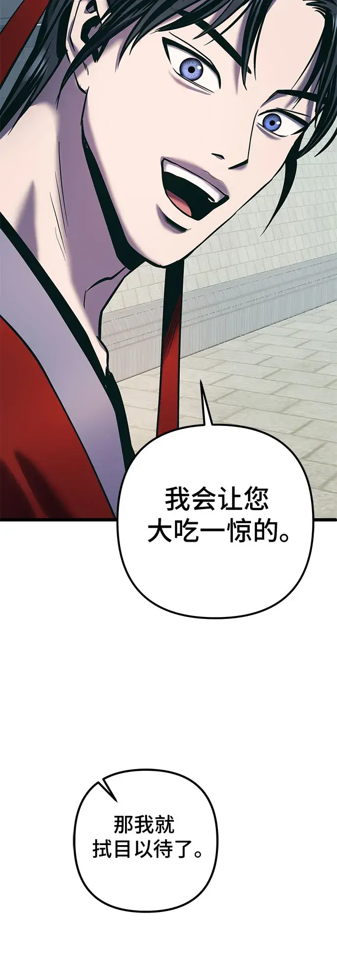 《彭家四公子》第59话图79