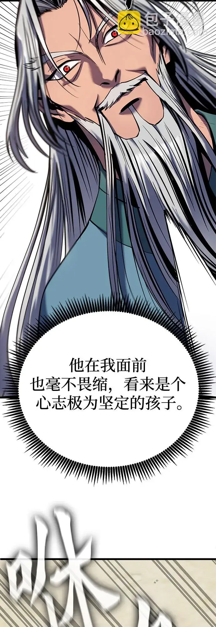 《彭家四公子》第59话图8