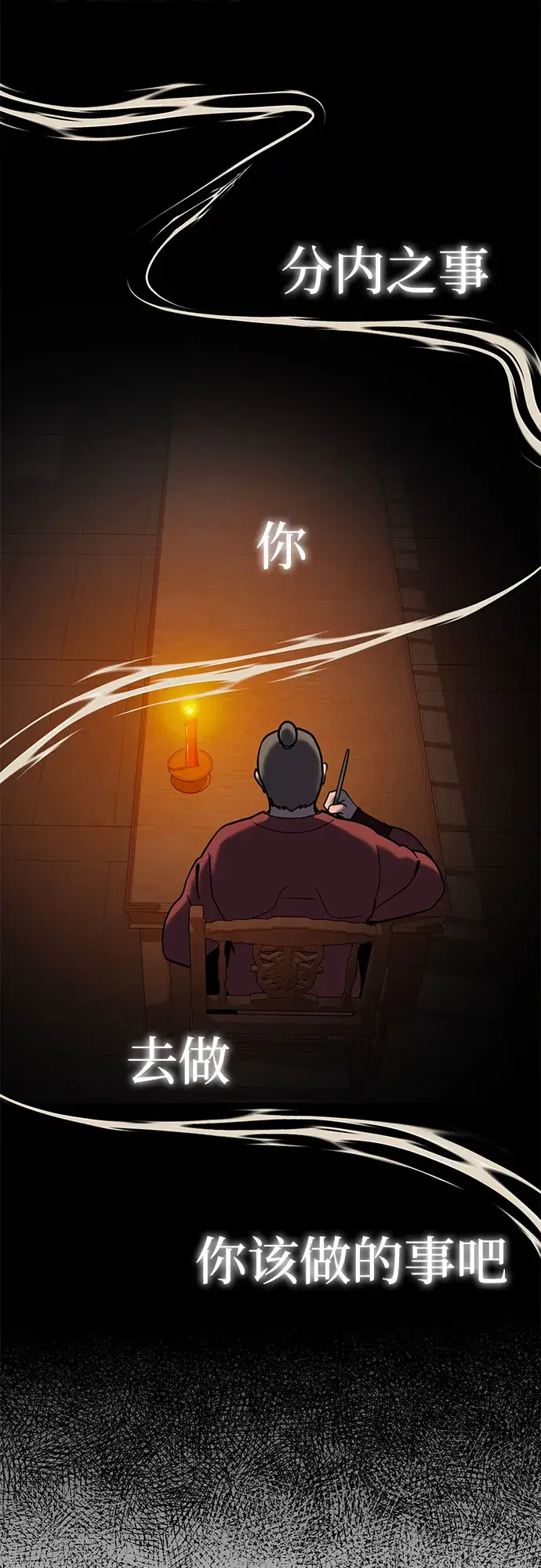 《彭家四公子》第60话图33