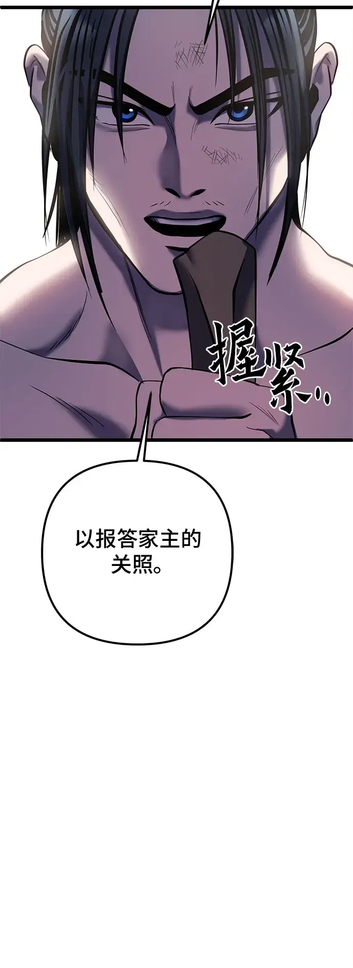 《彭家四公子》第60话图35