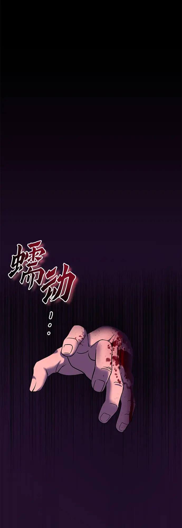 《彭家四公子》第60话图44