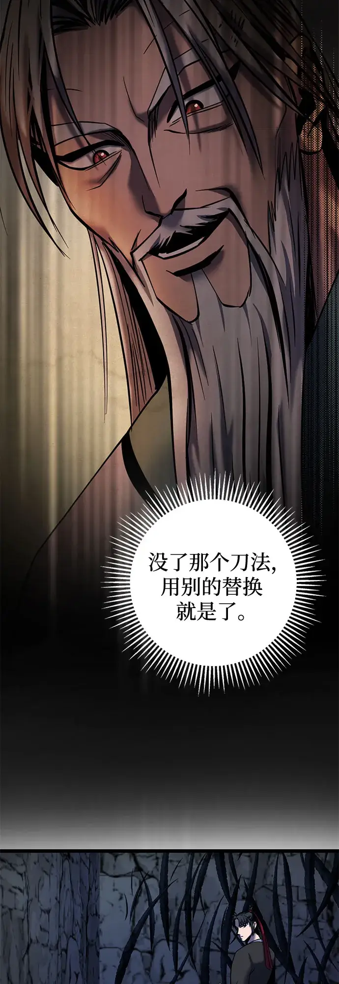 《彭家四公子》第60话图7