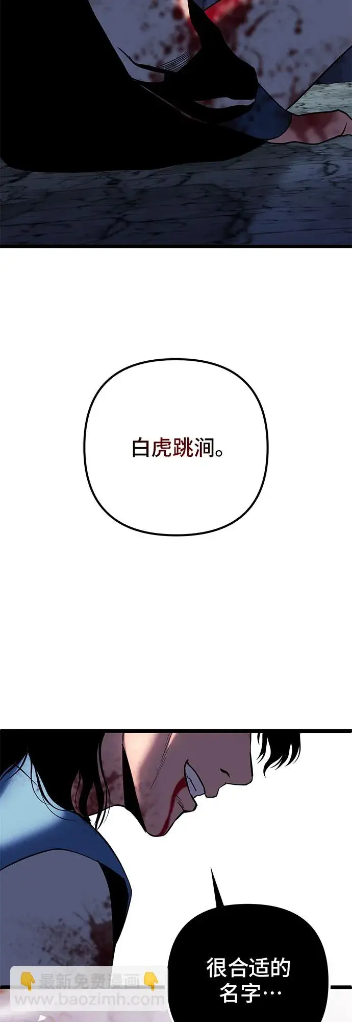 《彭家四公子》第60话图80