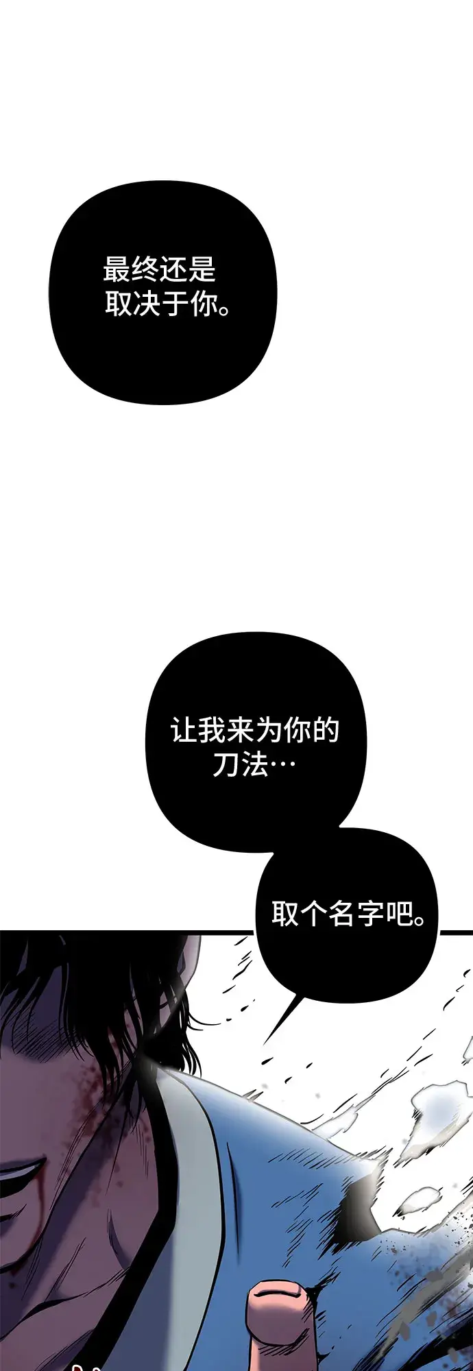 《彭家四公子》第60话图84