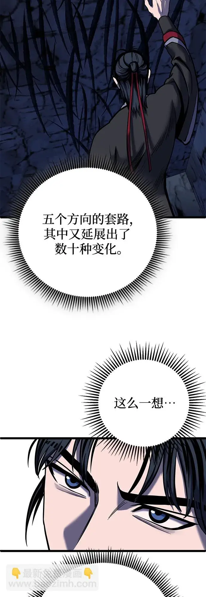 《彭家四公子》第60话图9