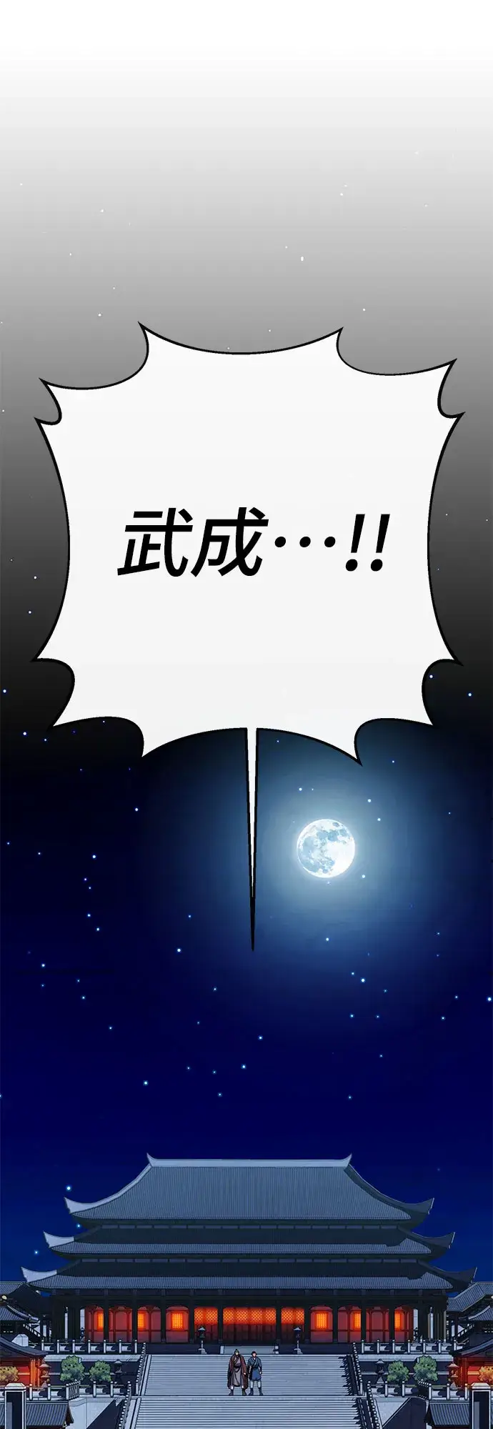 《彭家四公子》第61话图11