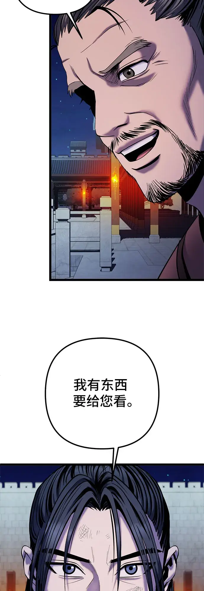 《彭家四公子》第61话图14