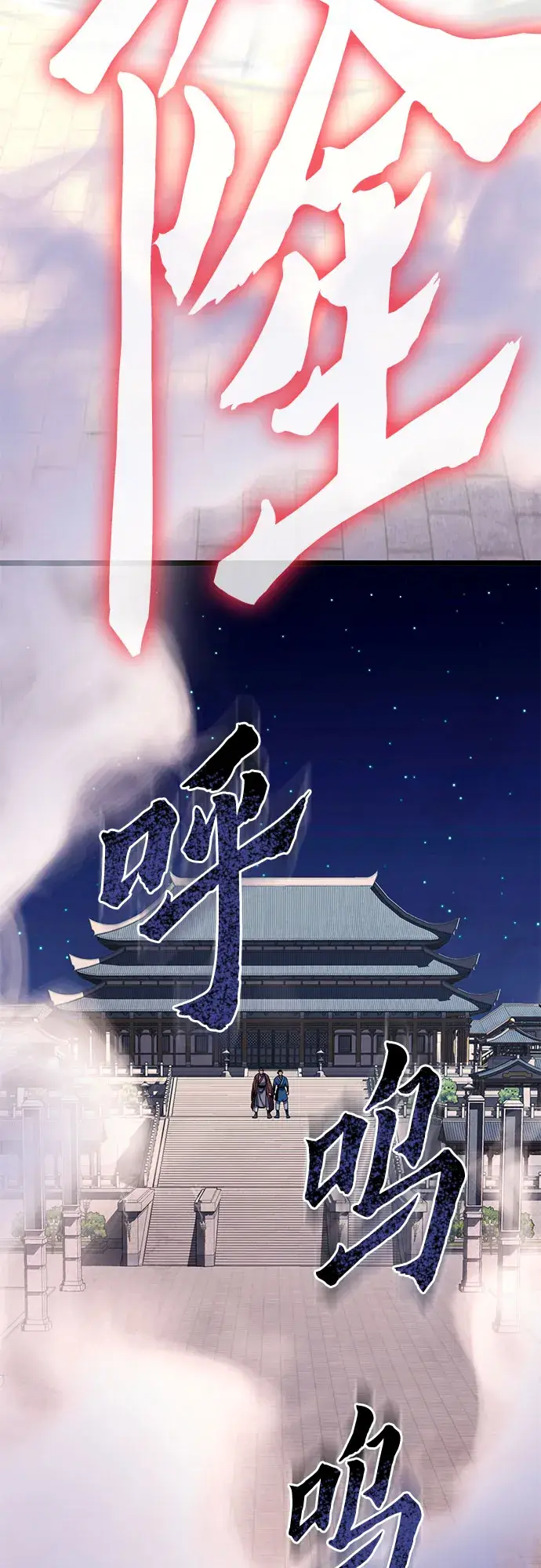 《彭家四公子》第61话图23