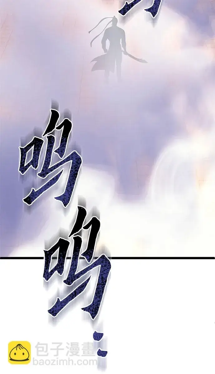 《彭家四公子》第61话图24
