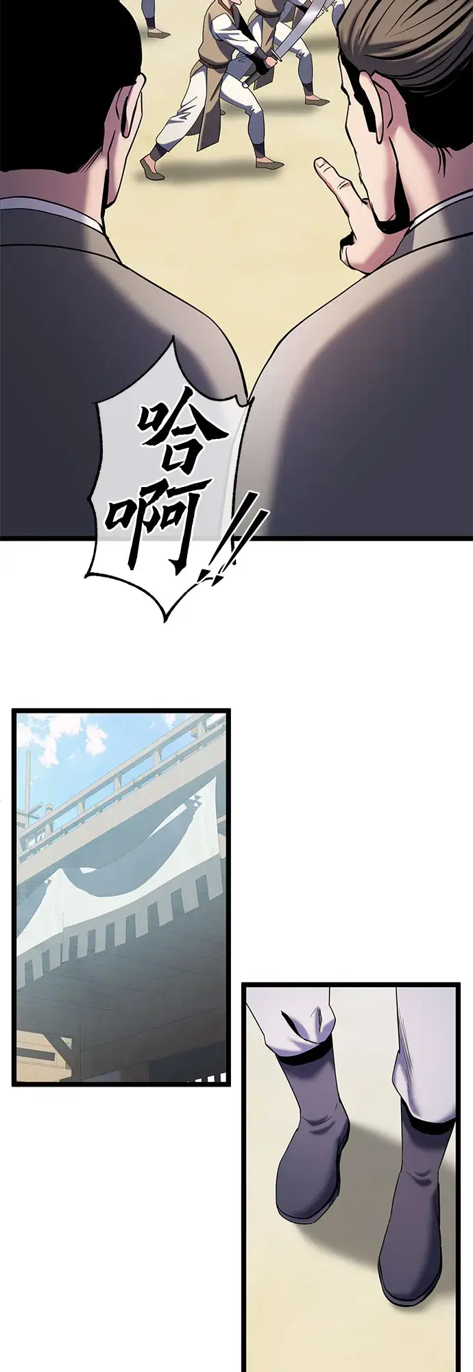 《彭家四公子》第61话图48