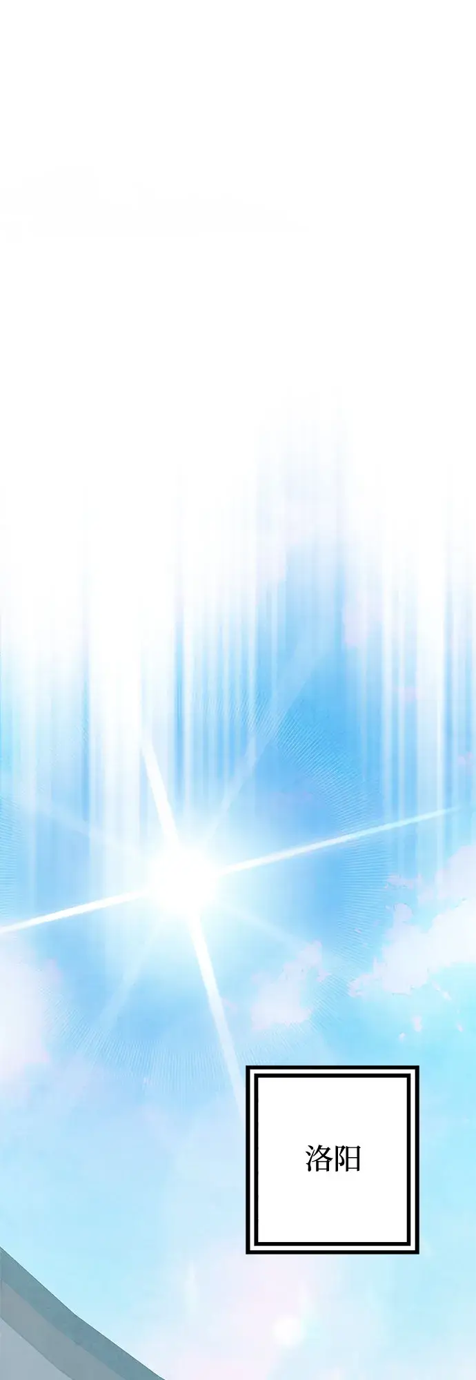 《彭家四公子》第61话图67