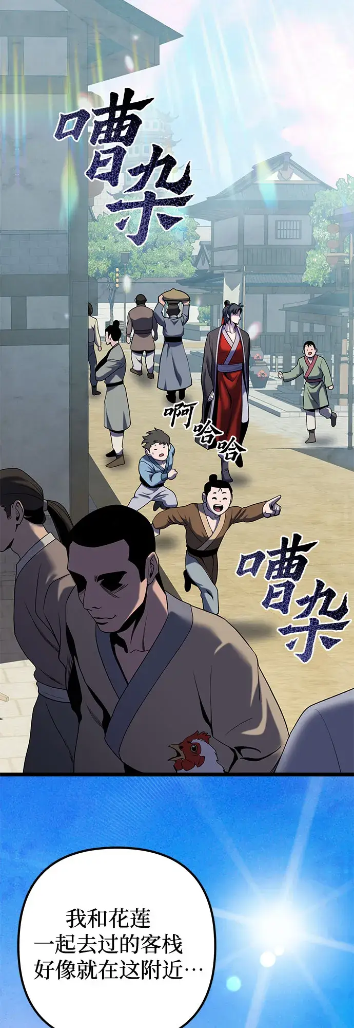 《彭家四公子》第61话图68